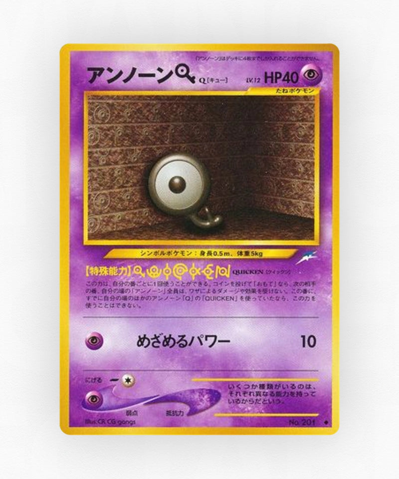 pk-neo4_ja-59-non-holo