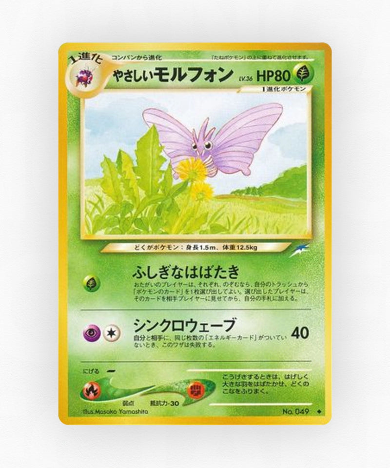Light Venomoth - Darkness, and to Light... No.049 (Non-Holo)