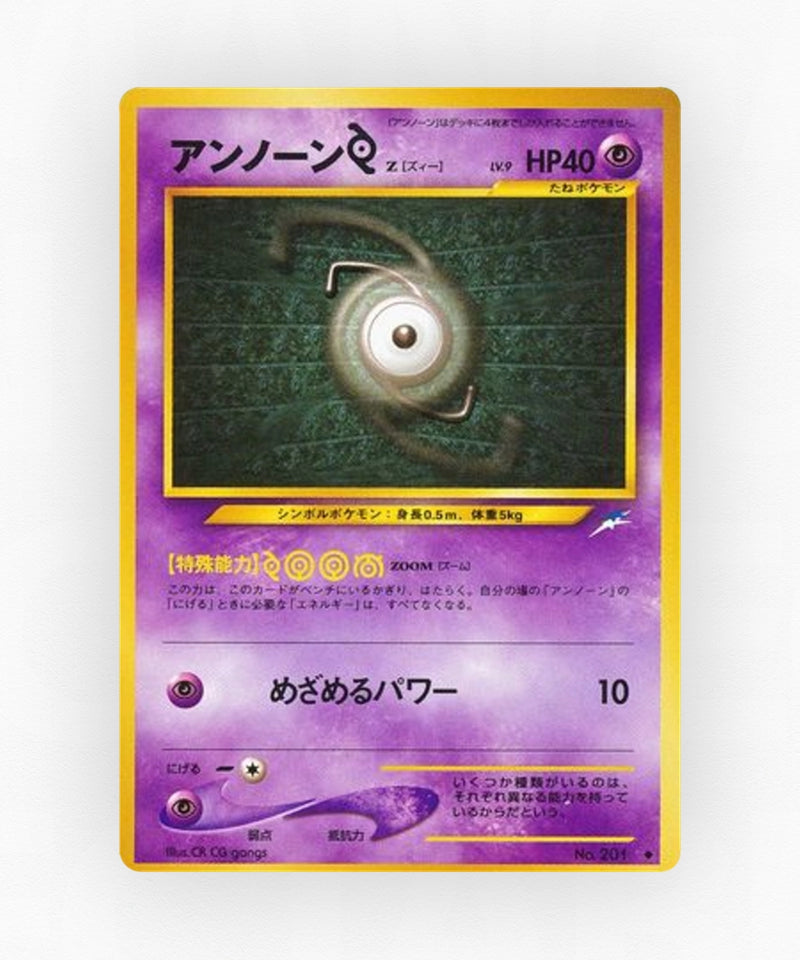 pk-neo4_ja-60-non-holo