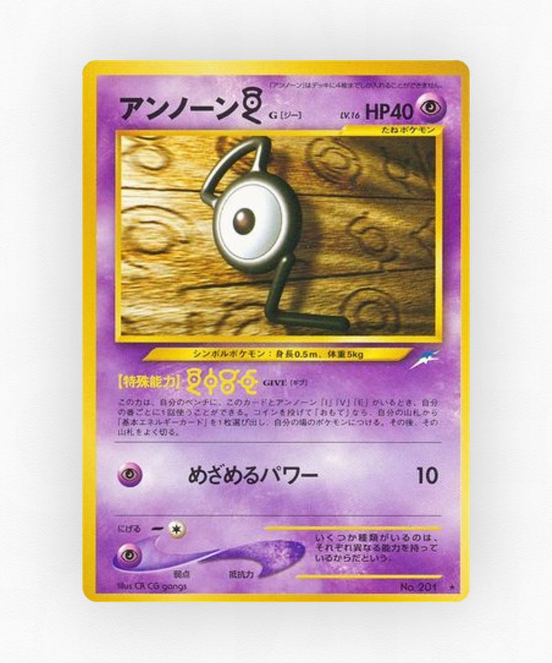 Unown [G] - Darkness, and to Light... No.201 (Non-Holo)