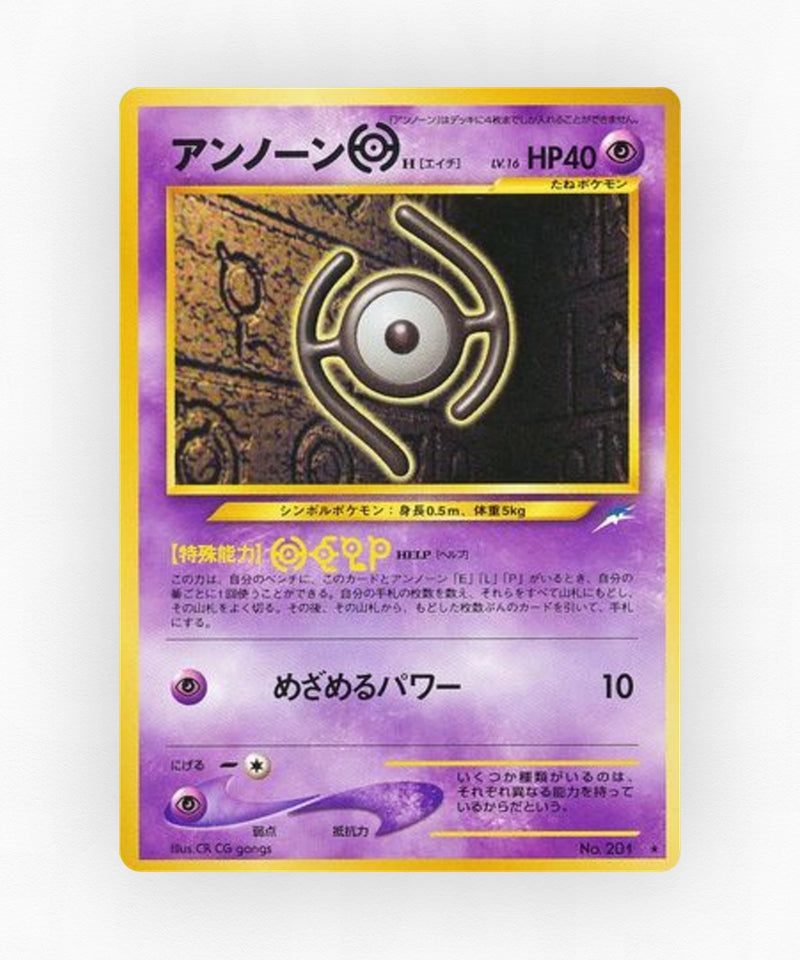 Unown [H] - Darkness, and to Light... No.201 (Non-Holo)