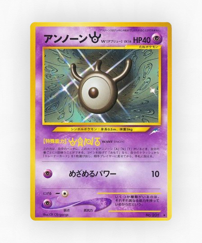 Unown [W] - Darkness, and to Light... No.201 (Non-Holo)
