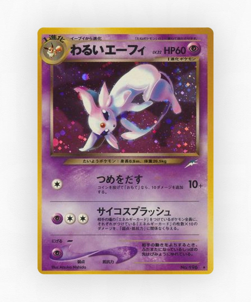 Dark Espeon - Darkness, and to Light... No.196 (Holo)