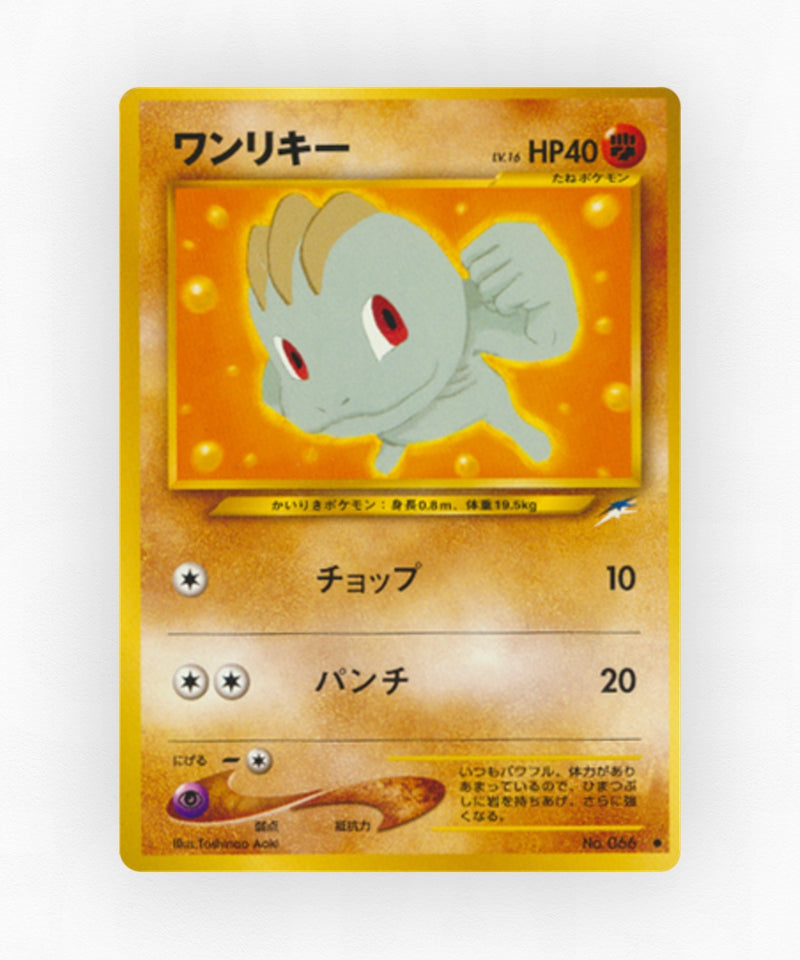 Machop - Darkness, and to Light... No.066 (Non-Holo)