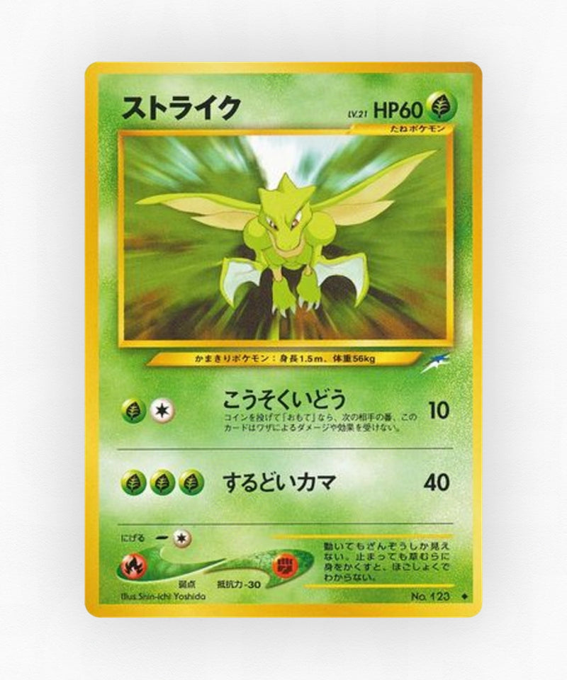 pk-neo4_ja-7-non-holo