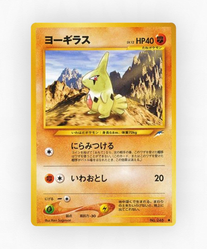 pk-neo4_ja-73-non-holo