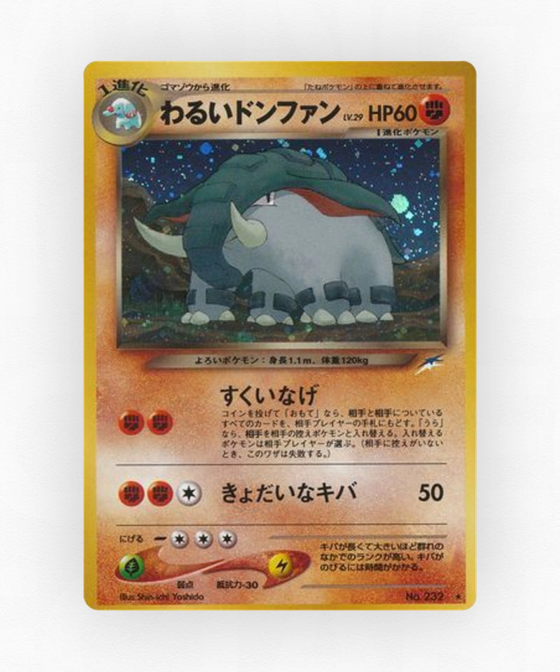 pk-neo4_ja-78-holo