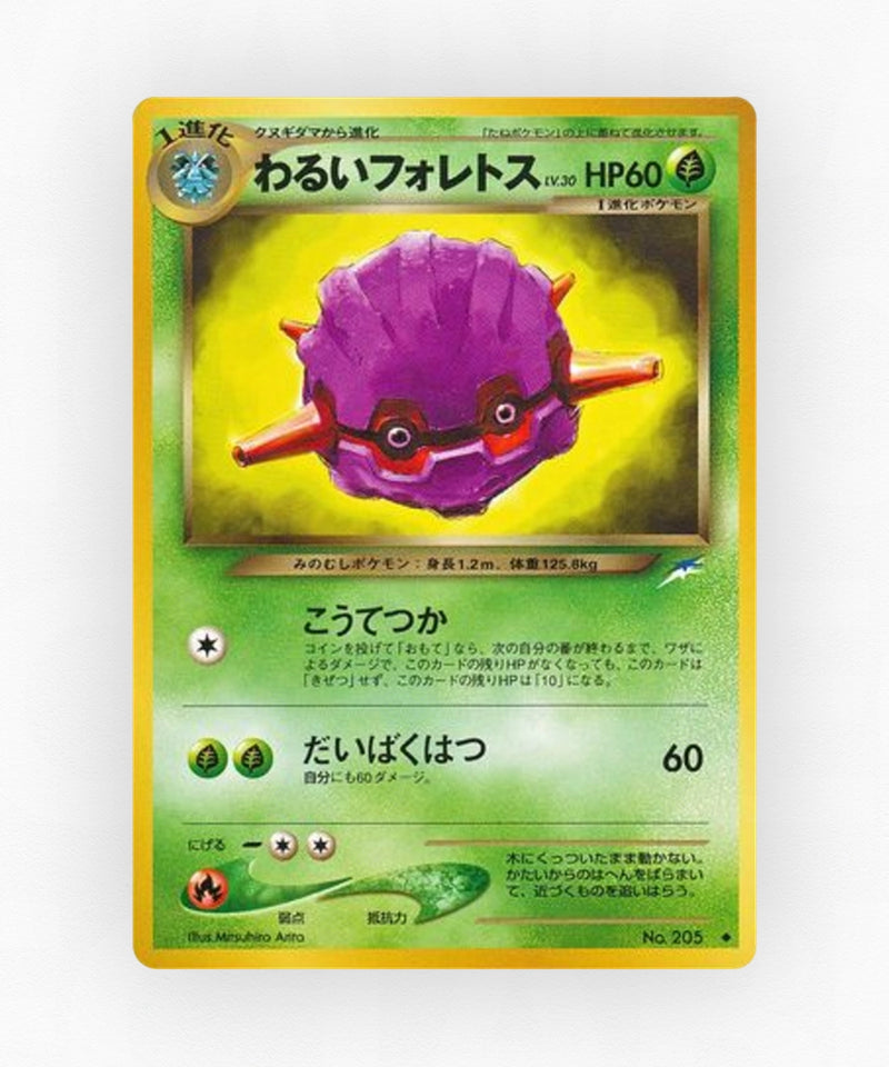 pk-neo4_ja-8-non-holo