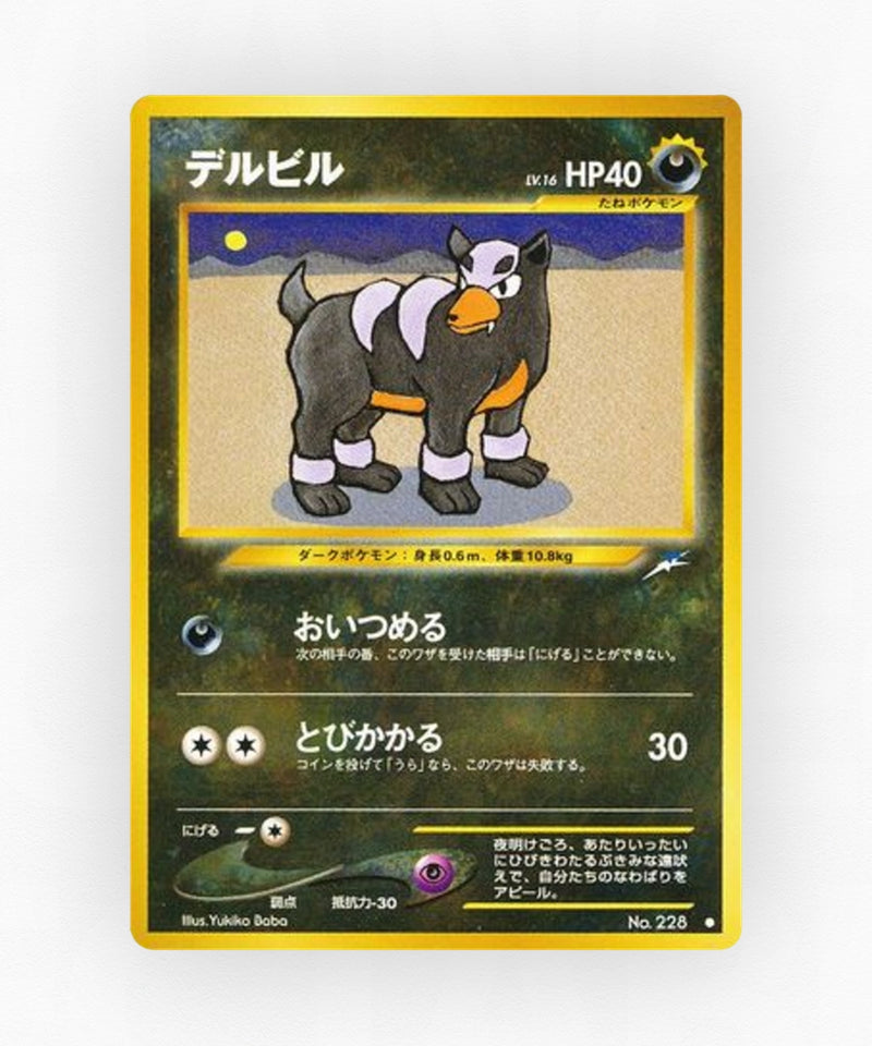 pk-neo4_ja-81-non-holo
