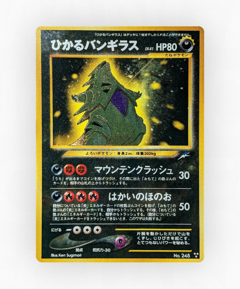 pk-neo4_ja-82-holo