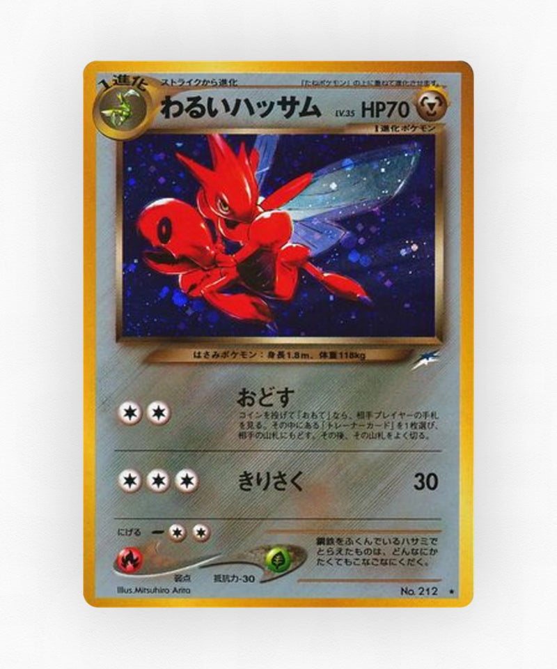 pk-neo4_ja-83-holo