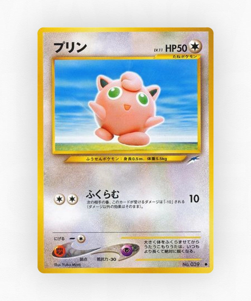 pk-neo4_ja-85-non-holo