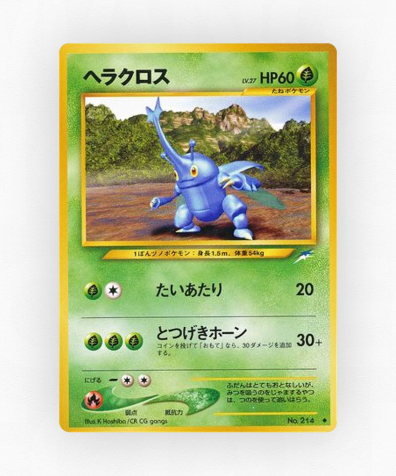 pk-neo4_ja-9-non-holo