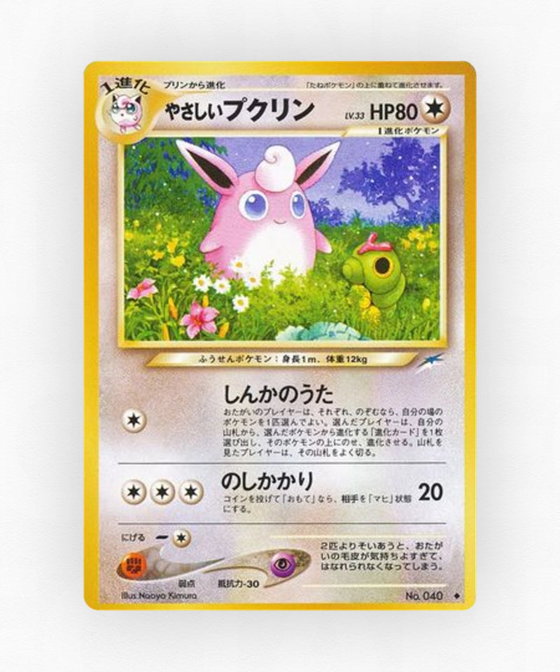 Light Wigglytuff - Darkness, and to Light... No.040 (Non-Holo)