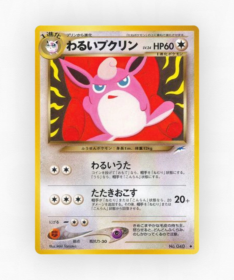 Dark Wigglytuff - Darkness, and to Light... No.040 (Non-Holo)