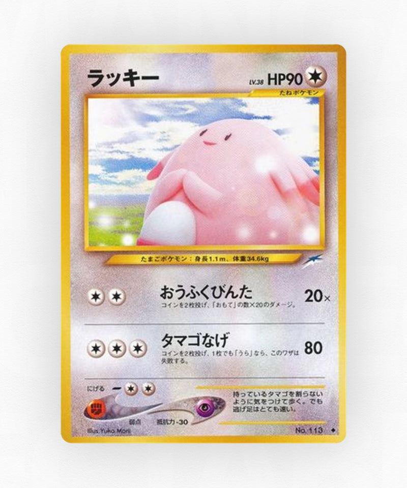 Chansey - Darkness, and to Light... No.113 (Non-Holo)