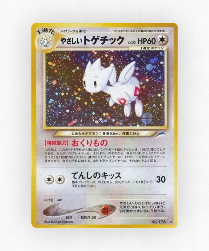 Light Togetic - Darkness, and to Light... No.176 (Holo)