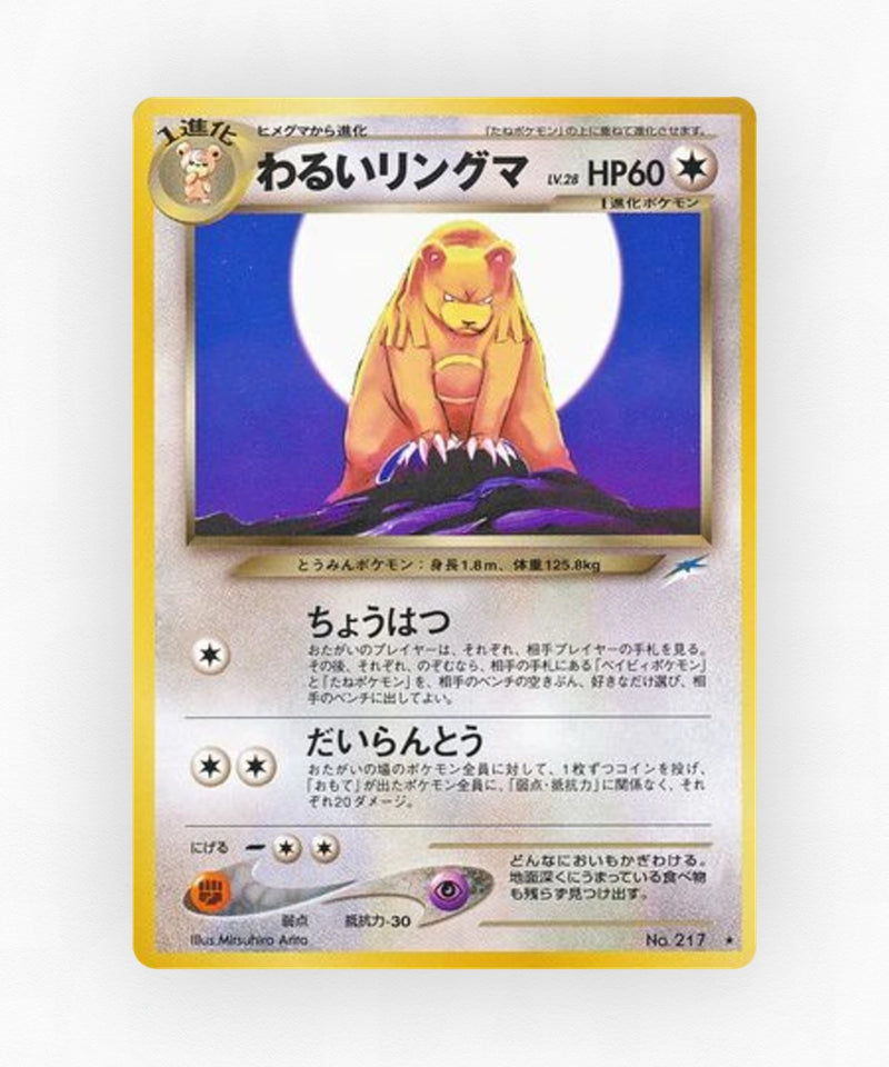 Dark Ursaring - Darkness, and to Light... No.217 (Non-Holo)