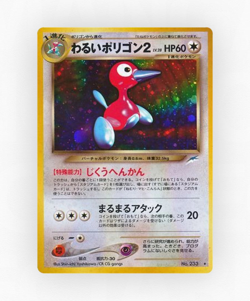 pk-neo4_ja-97-holo