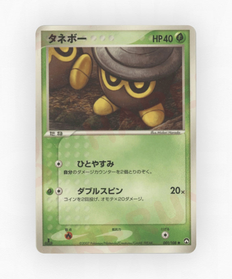Seedot - World Champions Pack 001/108 (Unlimited Non-Holo)
