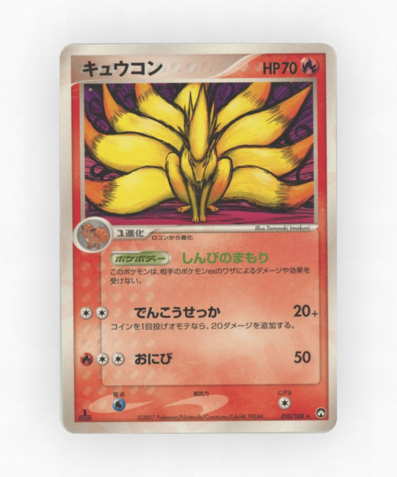 pk-pcg10_ja-10-unlimited-non-holo