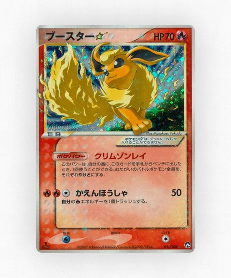 pk-pcg10_ja-11-unlimited-holo