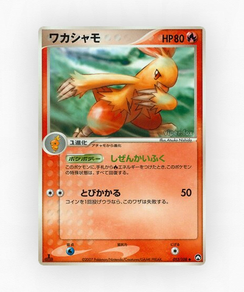 pk-pcg10_ja-13-unlimited-non-holo