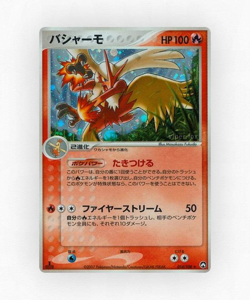 pk-pcg10_ja-14-unlimited-holo