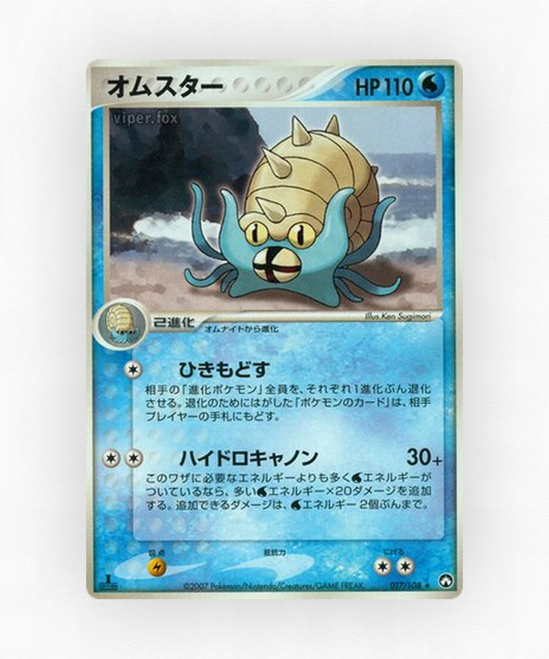 Omastar - World Champions Pack 017/108 (Unlimited Non-Holo)