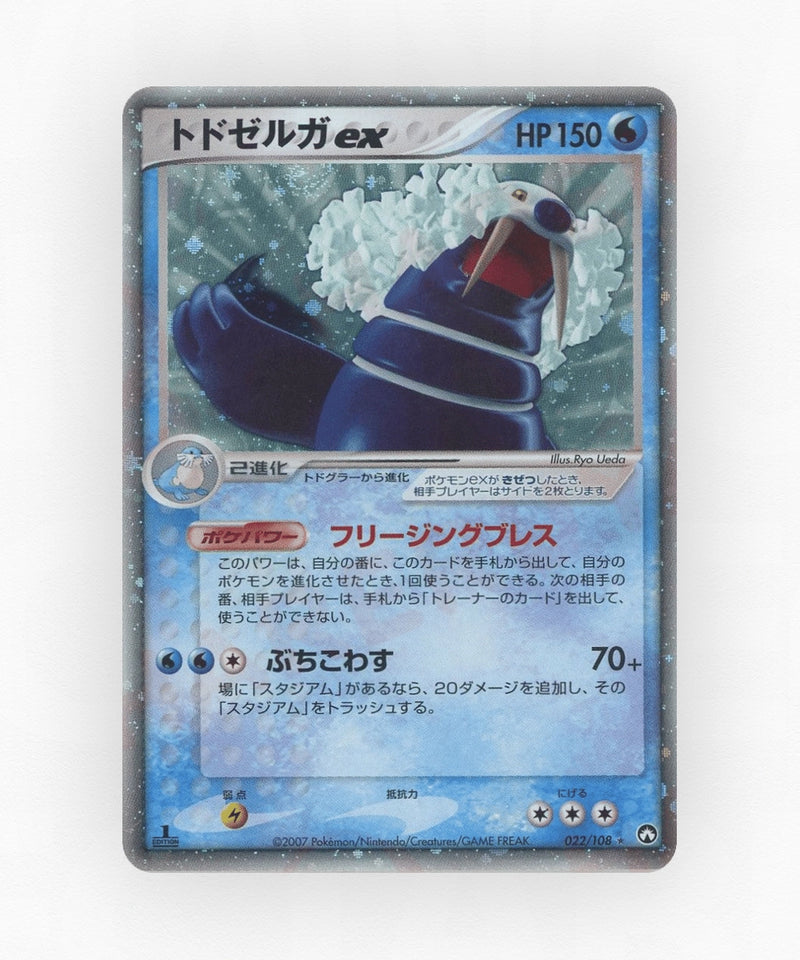 Walrein ex - World Champions Pack 022/108 (Unlimited Holo)