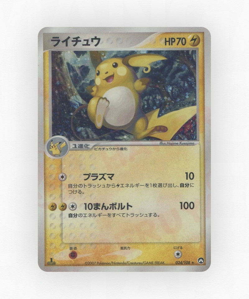 Raichu - World Champions Pack 024/108 (Unlimited Holo)