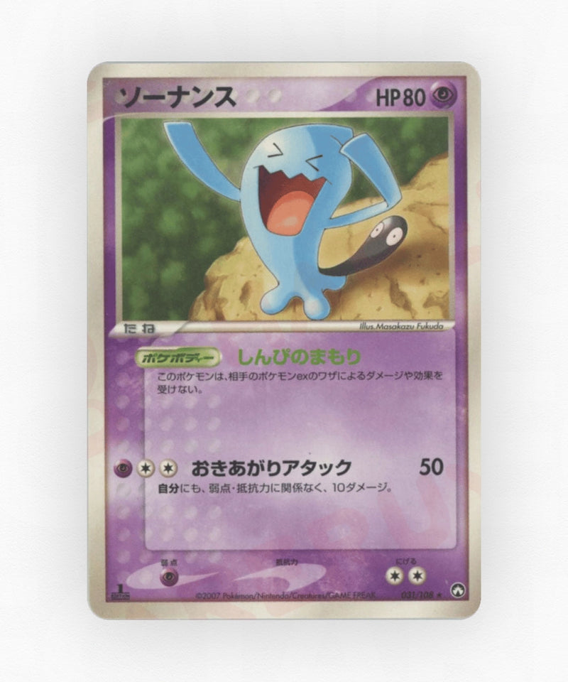 pk-pcg10_ja-31-unlimited-non-holo