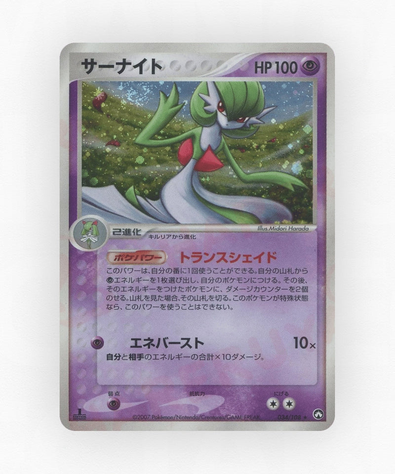 pk-pcg10_ja-34-unlimited-holo