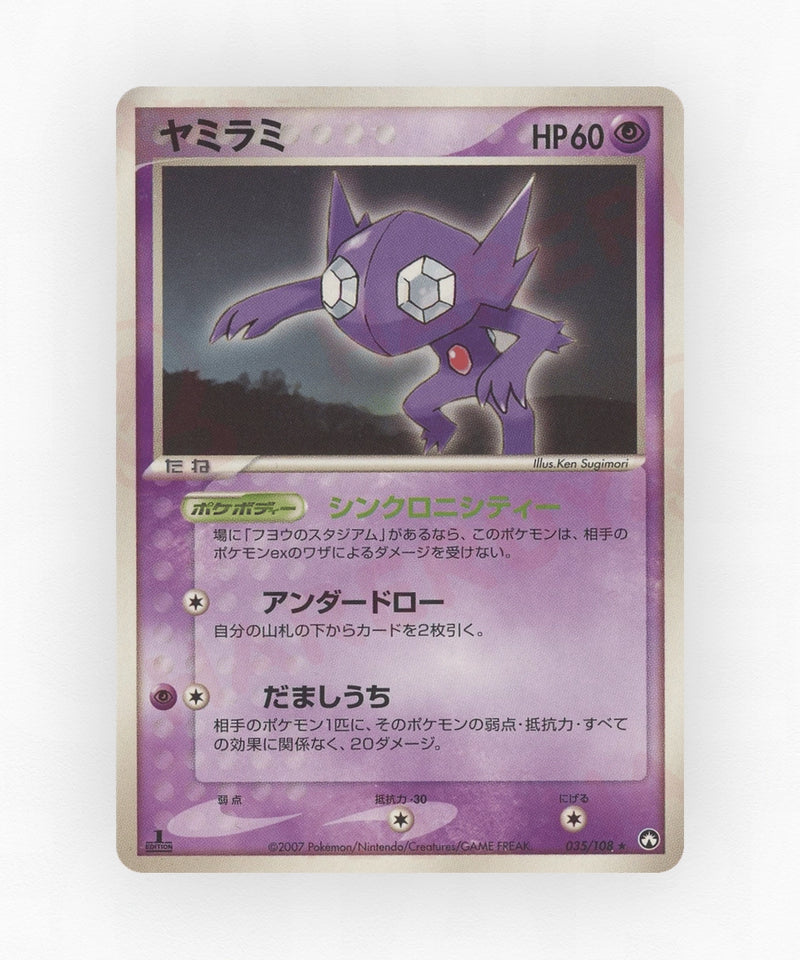 pk-pcg10_ja-35-unlimited-non-holo