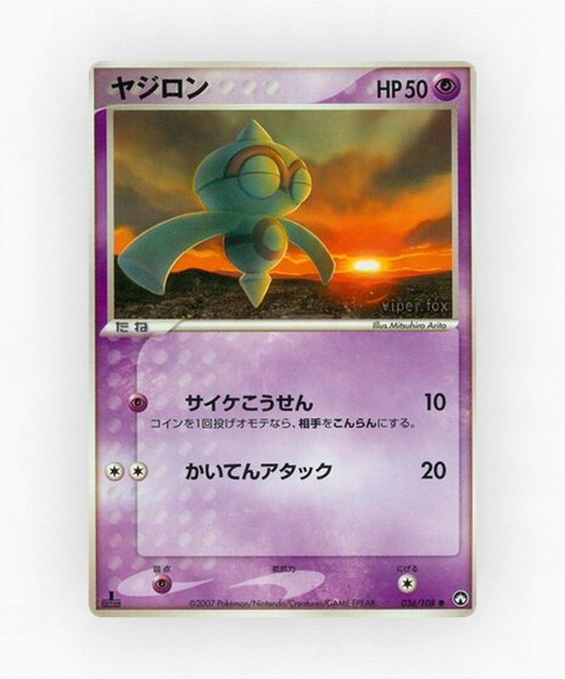 pk-pcg10_ja-36-unlimited-non-holo