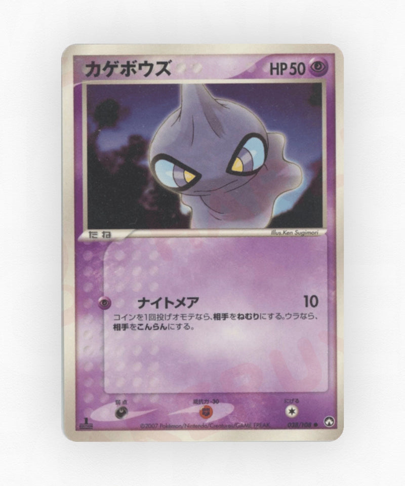 Shuppet - World Champions Pack 038/108 (Unlimited Non-Holo)