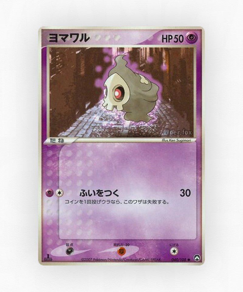 Duskull - World Champions Pack 040/108 (Unlimited Non-Holo)