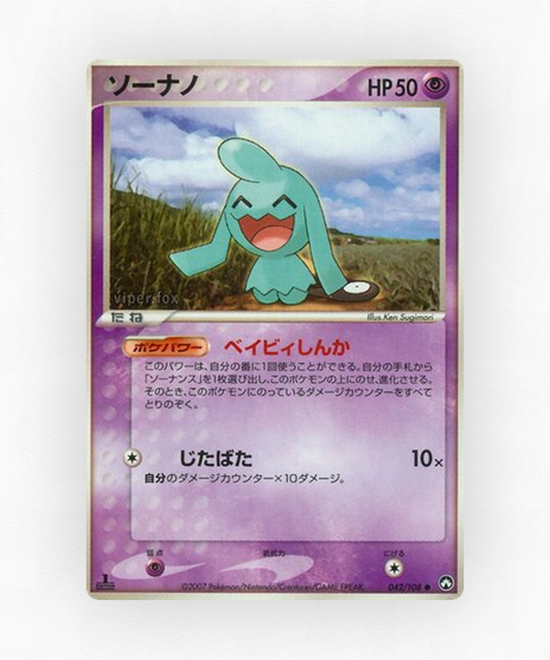 Wynaut - World Champions Pack 042/108 (Unlimited Non-Holo)