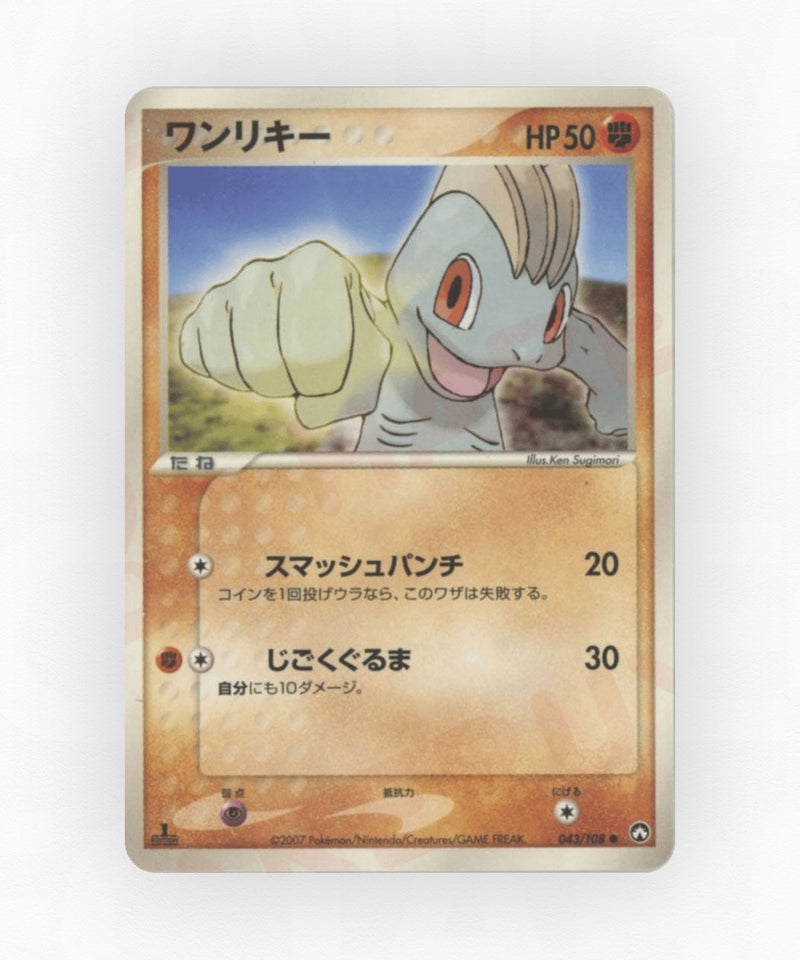 pk-pcg10_ja-43-unlimited-non-holo