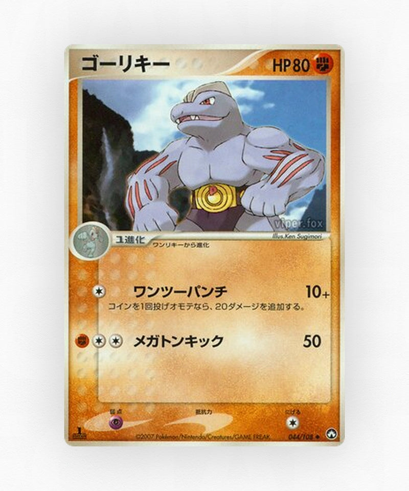 pk-pcg10_ja-44-unlimited-non-holo
