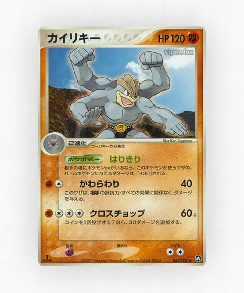 pk-pcg10_ja-45-unlimited-non-holo