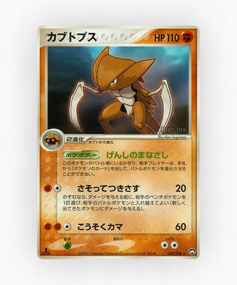 pk-pcg10_ja-47-unlimited-non-holo