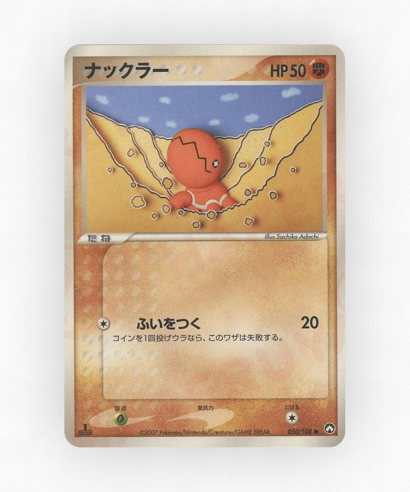 pk-pcg10_ja-50-unlimited-non-holo