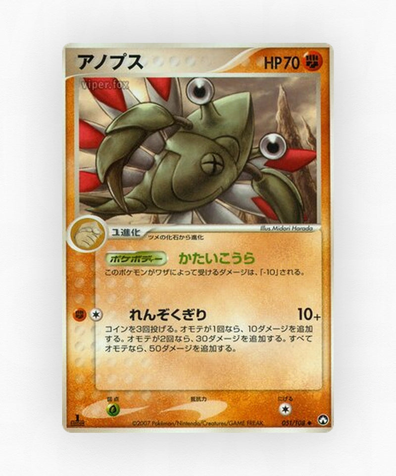 pk-pcg10_ja-51-unlimited-non-holo
