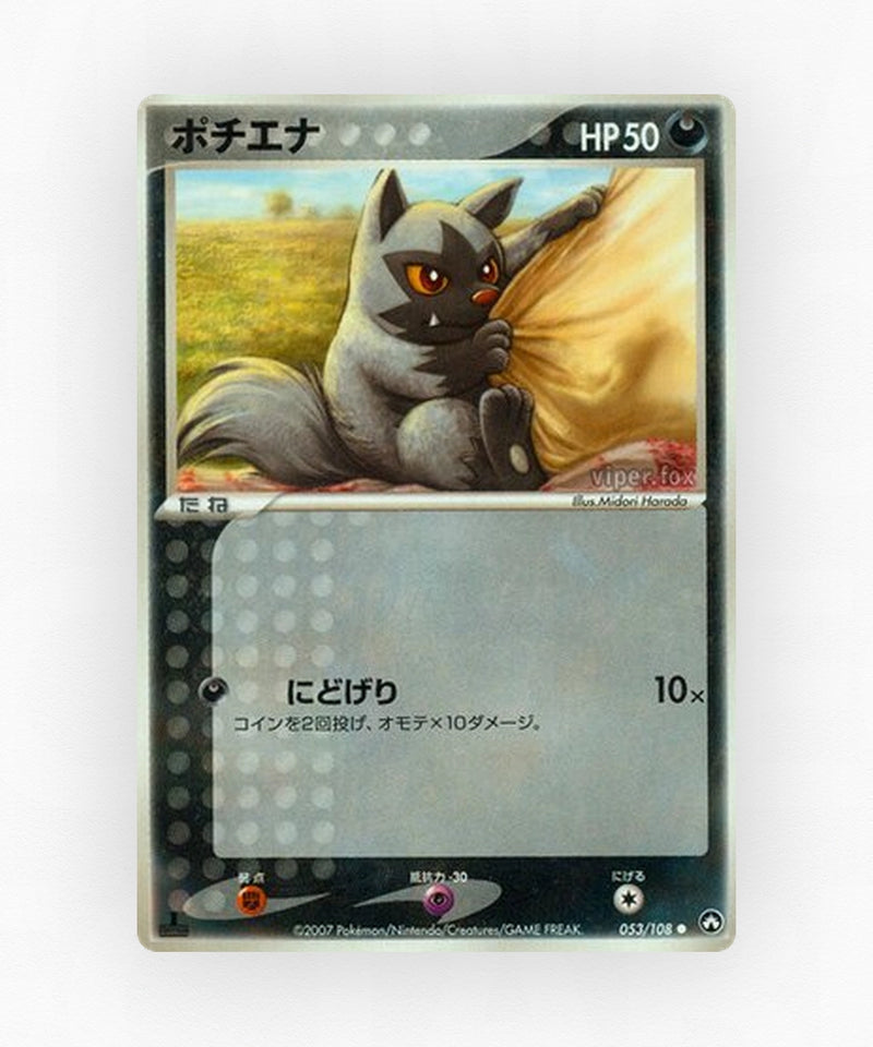 pk-pcg10_ja-53-unlimited-non-holo