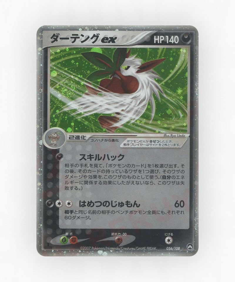 pk-pcg10_ja-56-unlimited-holo