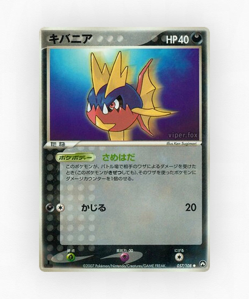 pk-pcg10_ja-57-unlimited-non-holo