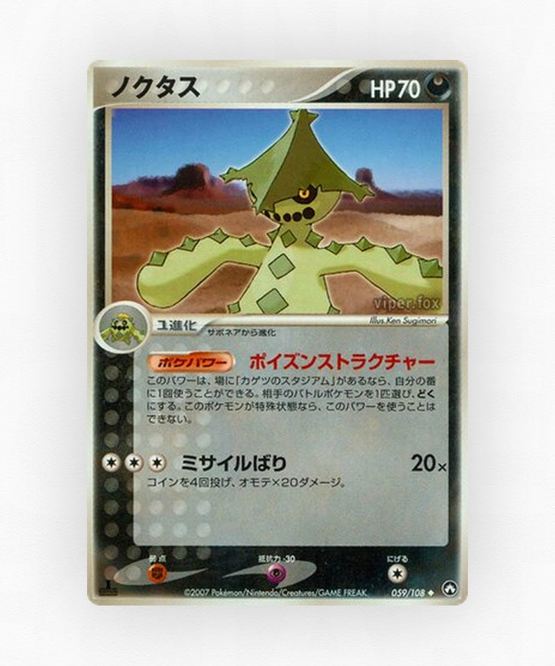 Cacturne - World Champions Pack 059/108 (Unlimited Non-Holo)