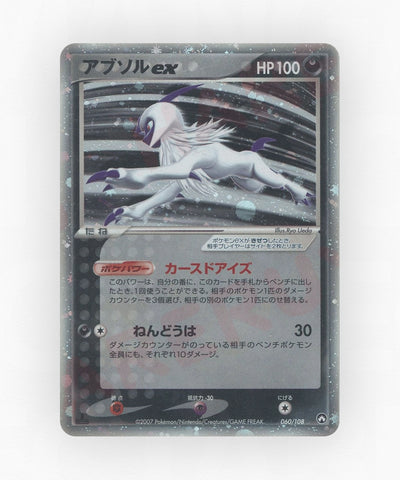 Absol ex - World Champions Pack 060/108 (Unlimited Holo)