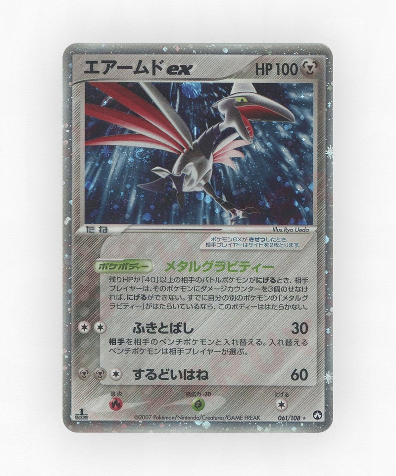 Skarmory ex - World Champions Pack 061/108 (Unlimited Holo)